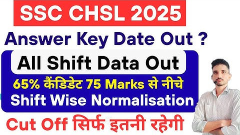 ✅ SSC CHSL Tier-1 Cut Off 2025 | Expected & Official Cut Off | SSC CHSL Answer key 2025 Analysis 💯