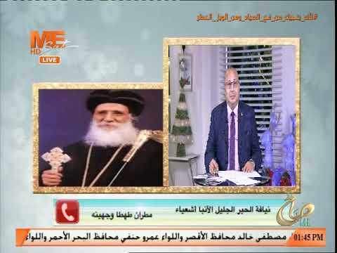 حب الرب وقريبك تهنئة نيافة الأنبا أشعياء مطران طهطا وجهينة بعيد الميلاد المجيد