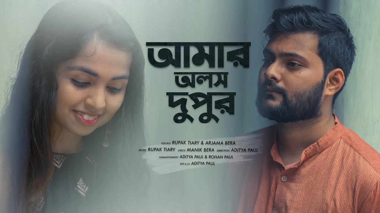 Amar Olosh Dupur  Rupak Tiary Ft Arjama B  Aditya   Official Music Video  Bengali New Song 2020