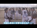 ソフトボール 2017 第35回全国高校男子選抜大会（決勝ダイジェスト）／福岡県北九州市