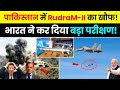 RudraM-II Missile Test Successful | भारत की नई Radar Killer Missile 🇮🇳🔥