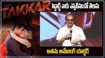 Producer Suresh Babu Speech @Takkar Movie Pre Release | Karthik G Krish | Samayam Telugu