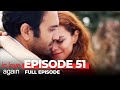 In Love Again Episode 51 Long Version