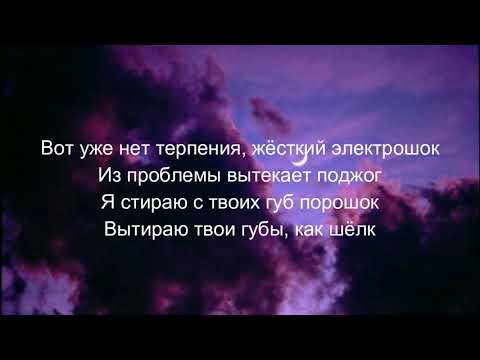 CYGO - Ааа (LYRICS)