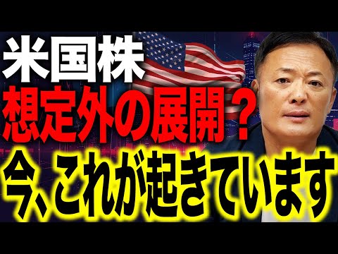【米国株市場解説】利下げなし観測が広がる中で株価はどう動くのか？S&P500と金利の現在地をデータ解説