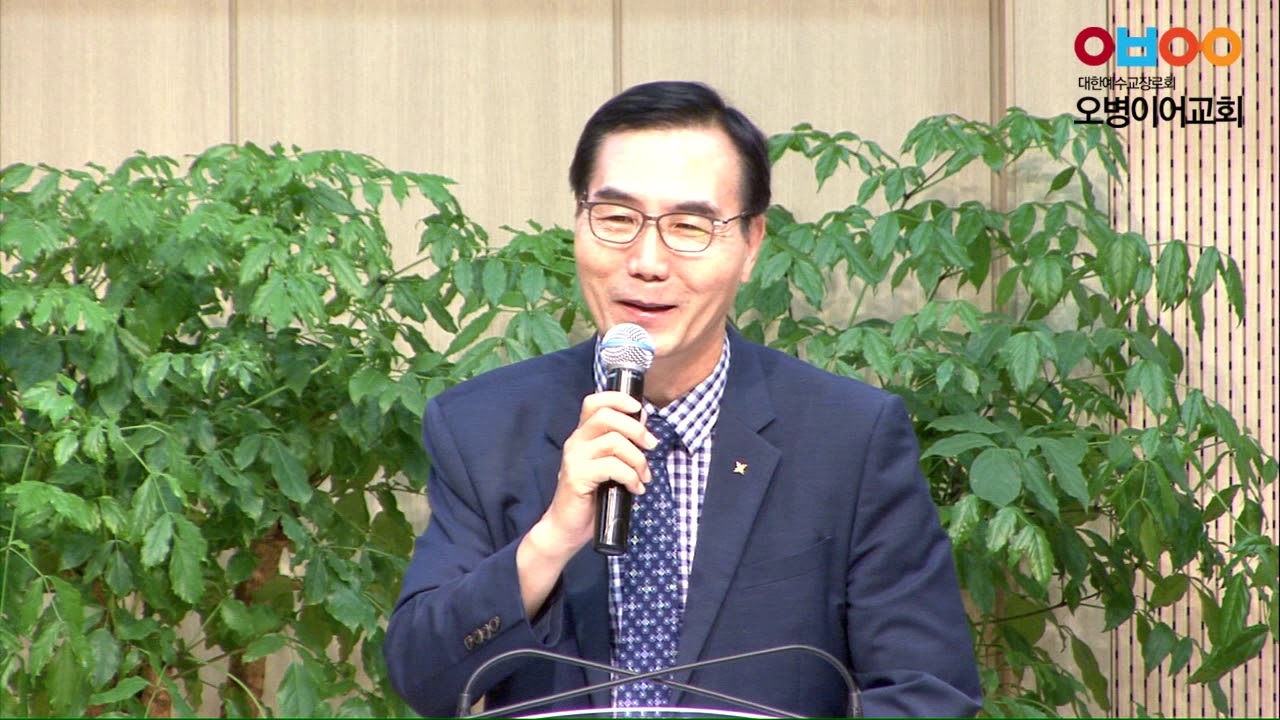 2018오병이어교회치유집회/매일 마귀를 이기는 법