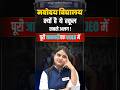 JNV School | आखिर क्यों है ये भारत का सबसे अलग स्कूल ? | #jnvst