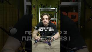 Комплектуючі для fpv