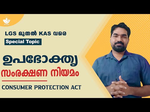 Special Topic || ഉപഭോക്തൃ സംരക്ഷണ നിയമം || Consumer Rights & Protection Act || Bhasis Academy