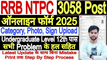 NTPC Form Fill Up 2025 Undergraduate Level Step By Step | RRB NTPC Undergraduate Form Fill Up 2025