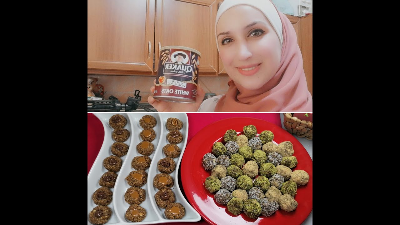 كرات الشوفان🍡بثلاثة مكونات☕لضيافة العيد تحضر بدقائق⌚راااائعة المذاق مع 