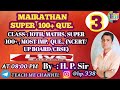 CLASS -:10TH, MATHS, MAIRATHAN SUPER 100+ MOST IMP. QUE. SEREIS, (NCERT/UP BOARD/CBSE), PART -: III