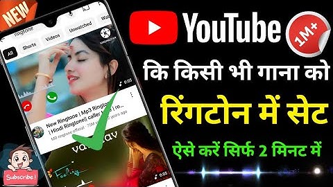 How to Set Youtube Video Song Mobile Ringtone | How to set Youtube Music as Ringtone | Mp3 Ringtone