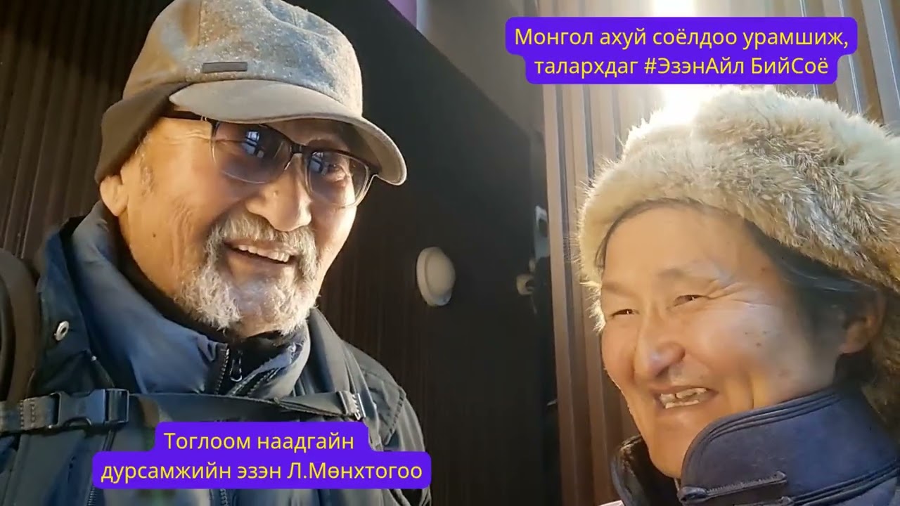 Монгол ардын хөлөгт тоглоом 100 гаруй байдгаас 9 тоглоомыг сонгож 
