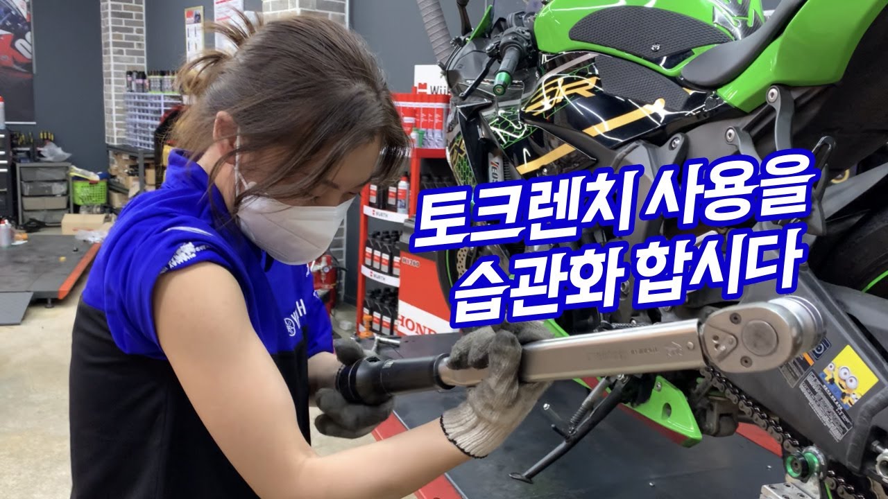 가와사키 6R 셀프 체인 장력 조절｜토크 맨날 치면 팔 이렇게 됨🤨