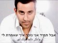 دودو أهارون اغنية امي الغالية مترجمة للعربية 