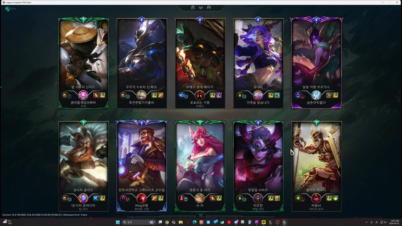 갑분롤 결승 동훈팀 vs 신우팀 1경기