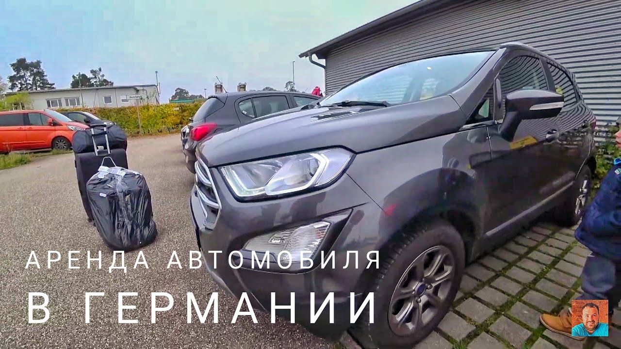 Аренда автомобиля в лоо