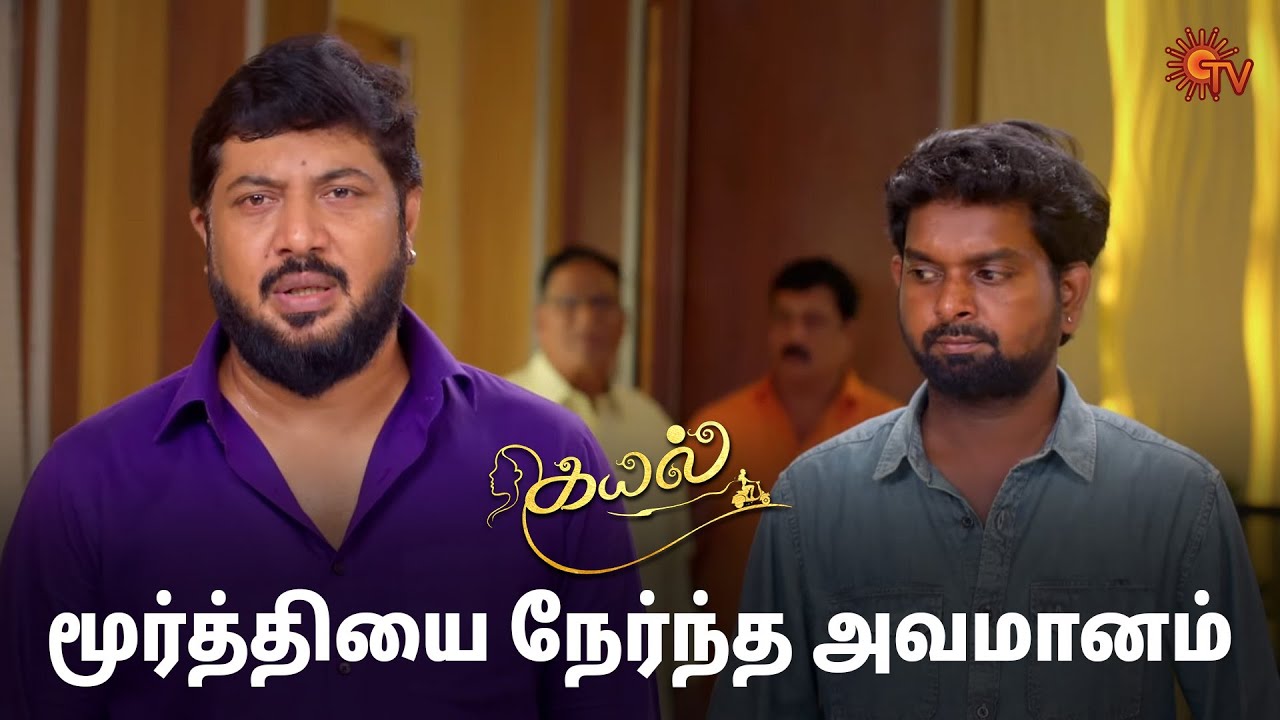 உங்க இஷ்டத்துக்கு பேசாதீங்க சுப்பிரமணி 😡 Kayal - Semma Scenes | 17 Dec 2024 | Tamil Serial | Sun TV