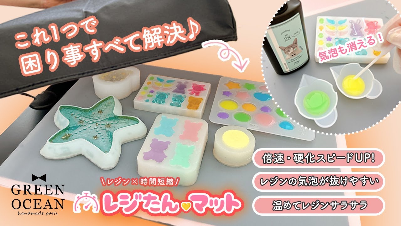 硬化速度倍速！】レジン×時間短縮 レジたんマット #タイパ