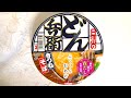 日清食品 どん兵衛 きつねそば 食べてみた (カップ麺日記 No.904)