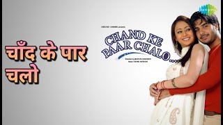 चाँद के पार चलो | Chand Ke Paar Chalo | Alka Yagnik | Udit Narayan Songs | Preeti Jhangiani