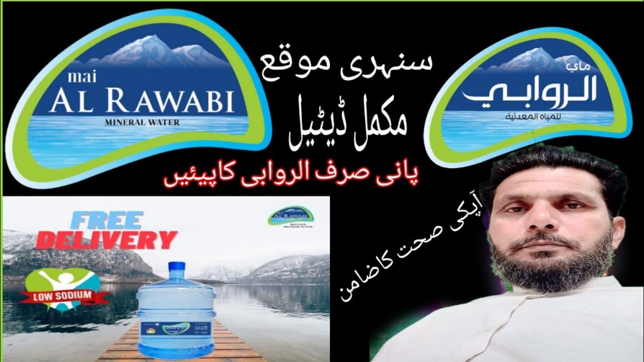 AL Rawabi Company detail and advice to drink alrawabi water YouTube