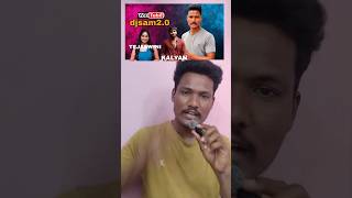 KALYAN VS TEJASWINI ELIMINATE WHO #djsam2 #bb9 #tanuja #kalyan #kalyanpadala #thanujaputtaswamy