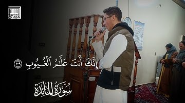 تلاوة من تراويح الليلة السابعة من سورة #المائدة بصوت الفقير لربه #محمد_العجيزي نسأل الله الإخلاص