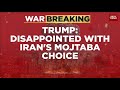 Iran US War: Trump Warns Iran Over Mojtaba as New Supreme Leader | Strait of Hormuz Oil Threat