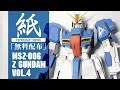 【展開図無料配布】1/60 ペーパークラフト Zガンダム vol.4 【Anime paper craft】1/60 Paper Craft Z Gundam vol.4