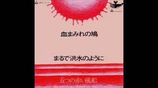 おとぎばなし/五つの赤い風船 | 縞梟の音楽夜噺