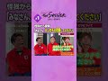 【LIXIL】鹿島アントラーズ The Session Season6.5 〜ケガから復帰「みなさん、ハンカチを用意してください」〜 関川郁万選手×師岡柊生選手×安西幸輝選手 #shorts