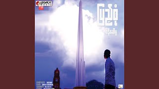 Yi Ywal Chat - Pyae Sone