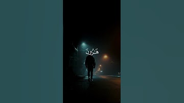 ياسر الدوسري تلاوة خاشعة مؤثرة | قرآن كريم #قرآن #yasseraldossary #تلاوة_خاشعة #ياسر_الدوسري