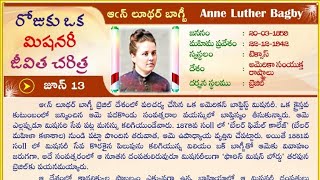 13th June Daily One Missionary Biography In Telugu Christian Devotional Telugu Message