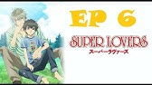 Blcd Super Lovers スーパーラヴァーズ Ova Youtube