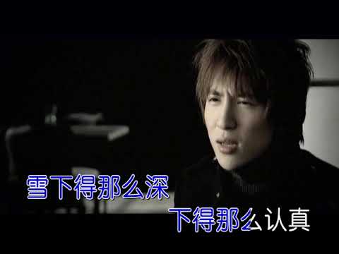 薛之謙 ─《認真的雪》 Wild West KTV