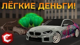 картинка: КАК ЛЕГКО ЗАРАБОТАТЬ МНОГО ДЕНЕГ НА CCDPlanet В 2024 ГОДУ! 40.000.000 В МЕСЯЦ НИЧЕГО НЕ ДЕЛАЯ!