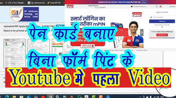 Spice money se बिना प्रिंटर के PAN card apply kaise karen? | B2b Portel PAN card Apply | new Proses