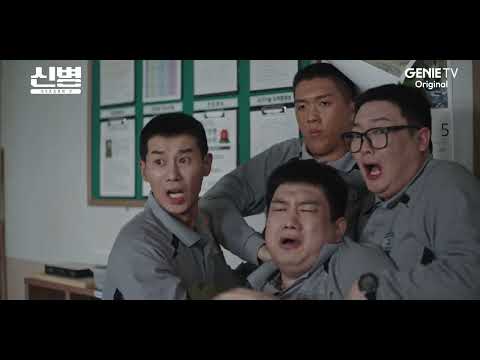 신병 ㅣ 시즌2  ㅣ Teaser