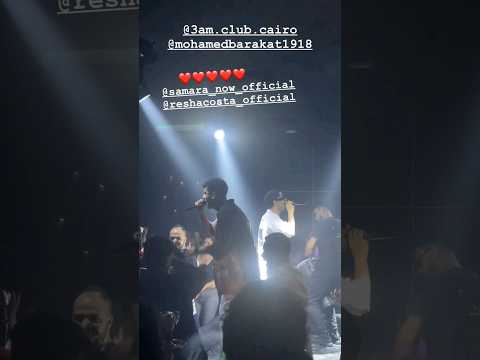 طمنيني قوليلي ازيك عامله ايه ريشا كوستا و سماره ناو نايت كلاب 3Am