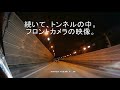 VSYSTO A6X搭載レポート　2019.12.29