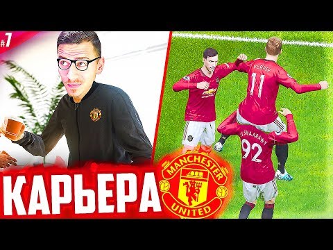 Видео: СНОВА ТРАНСФЕРЫ !!! НАМ НУЖЕН РОНАЛДУ ? ✭ КАРЬЕРА MANCHESTER UNITED - PES 2020 [ #7 ]