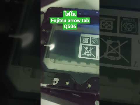ไส้ใน Fujitsu Arrow tab Q506
