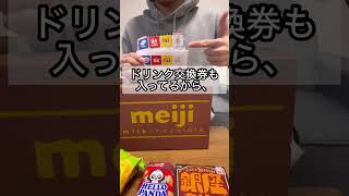 2024年貰ってよかった株主優待3位〜1位