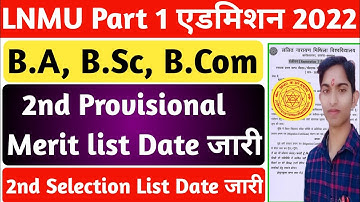 ▶🔴 lnmu part 1 second merit list 2022 || lnmu second merit list 2022 || lnmu part 1 merit list 2022