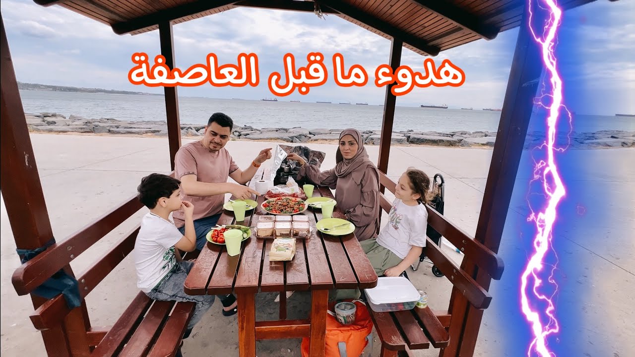 يوم عجيب فطور عالبحر وعشاء خلف السيول ⛈️ شو عملت وقت الفيضان في باشاك شهير !!