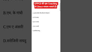 Daily MCQ practice series for UPPCS PRE 2025exam #roaro #uppcs #uppsc #pcs #beo  #shorts #viral #pet