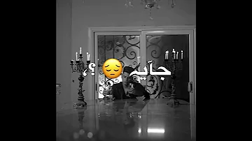 تفجر حالات واتس واتس مهرجانات امين خطاب جديد2023 هاتلي الازازه وهاتلي الكآس وتعاله فضفض وحكيلك 